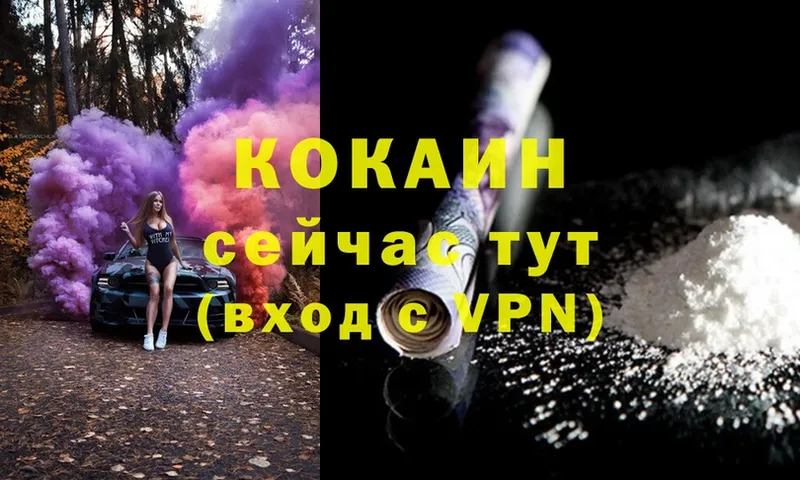 Cocaine Боливия  Калининск 