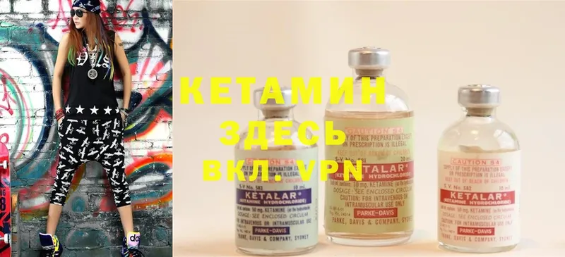 Кетамин ketamine  Калининск 