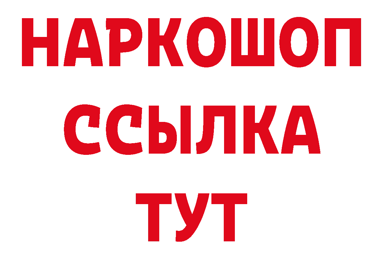 Где продают наркотики? нарко площадка формула Калининск