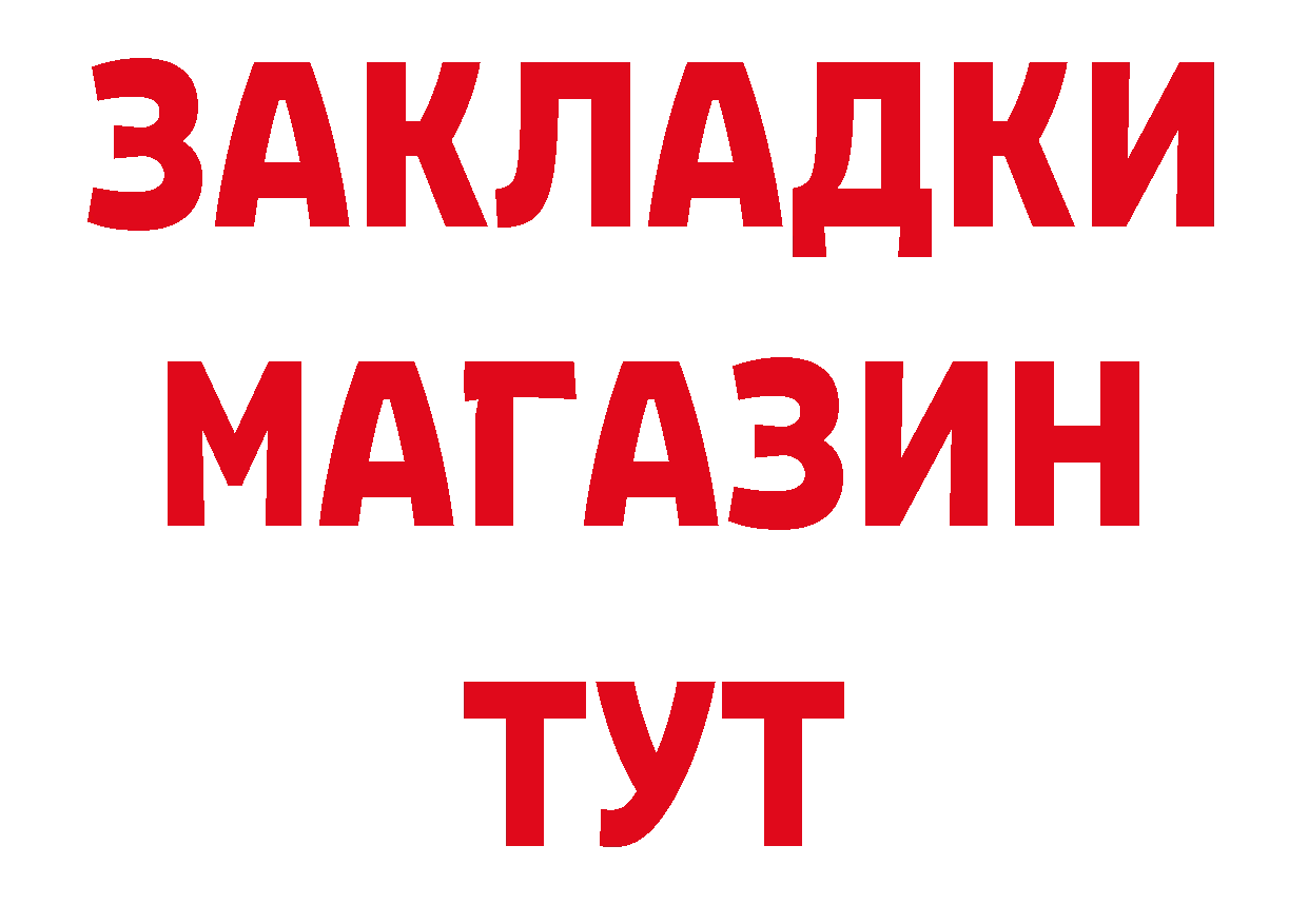 Бутират BDO 33% зеркало сайты даркнета ссылка на мегу Калининск