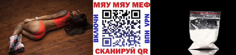 Меф mephedrone  купить наркоту  Калининск 