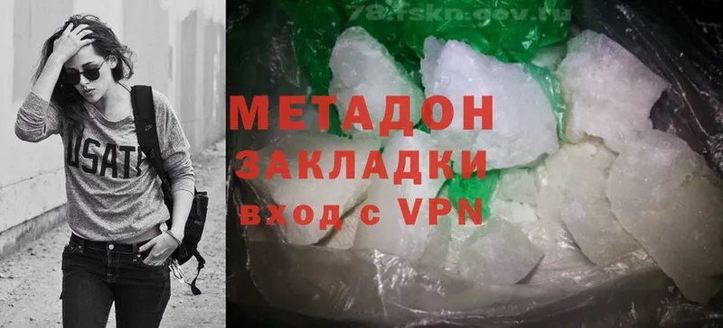 Метадон methadone  даркнет сайт  Калининск 